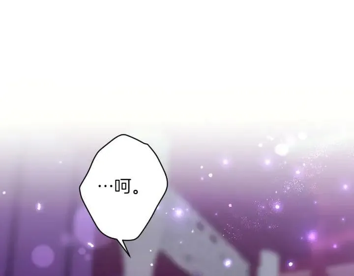 第149话 副教主是谁 第4页