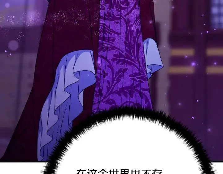第149话 副教主是谁 第6页
