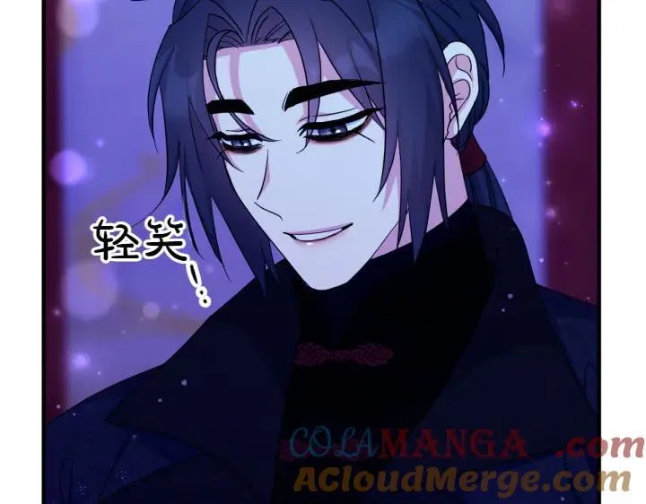 第149话 副教主是谁 第9页