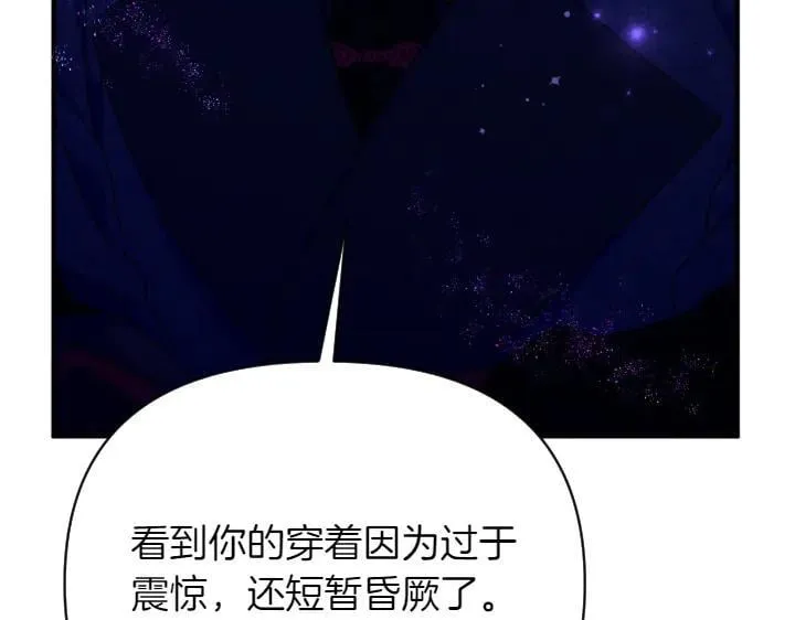 第149话 副教主是谁 第10页
