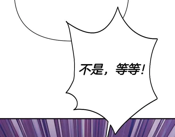 第149话 副教主是谁 第11页