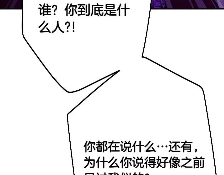 第149话 副教主是谁 第14页