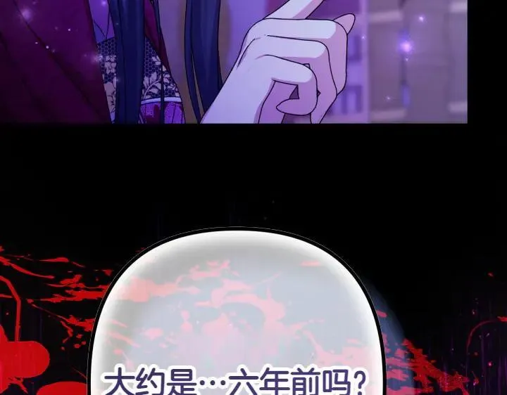 第149话 副教主是谁 第18页