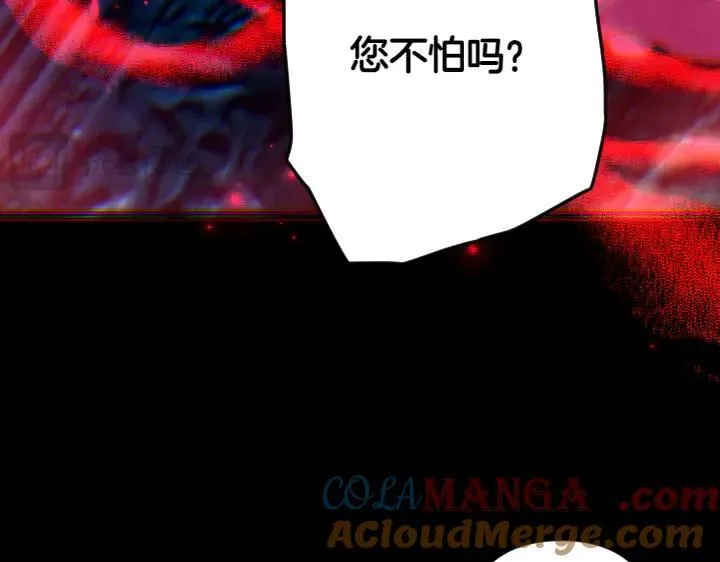 第149话 副教主是谁 第29页