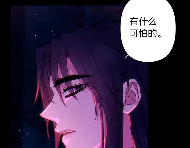第149话 副教主是谁 第30页