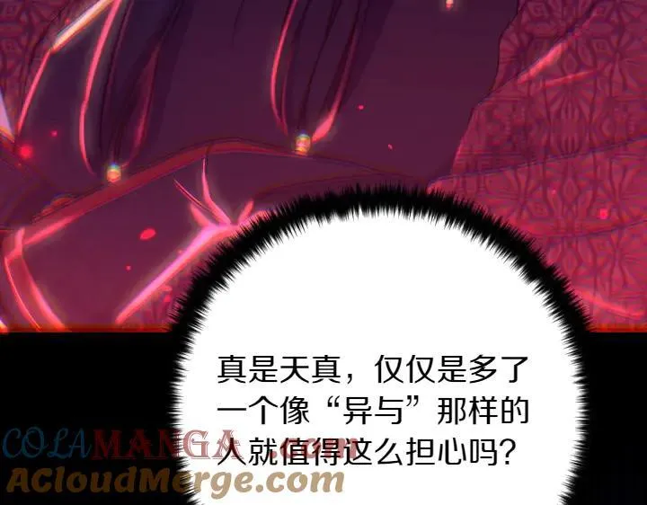 第149话 副教主是谁 第37页