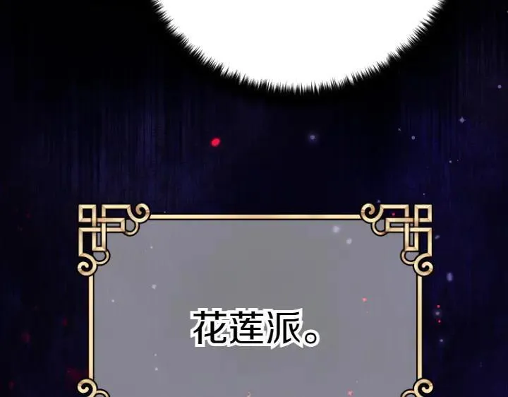 第149话 副教主是谁 第38页