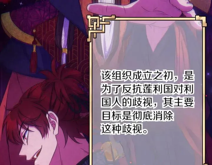 第149话 副教主是谁 第40页