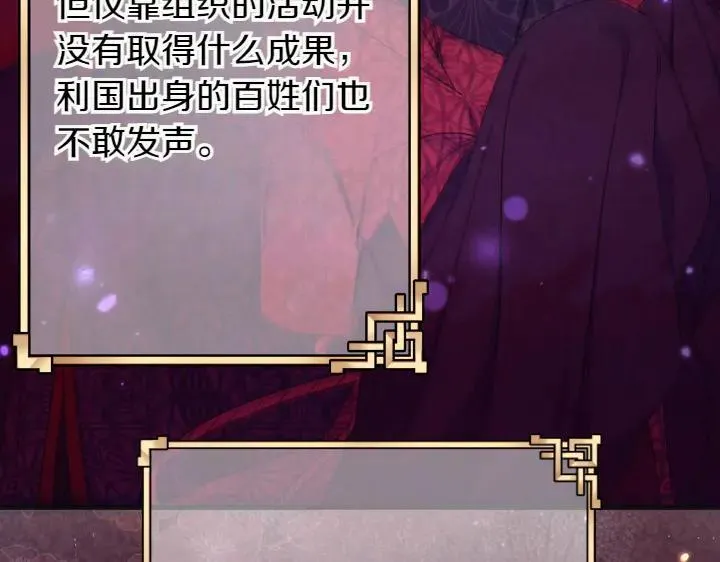 第149话 副教主是谁 第42页