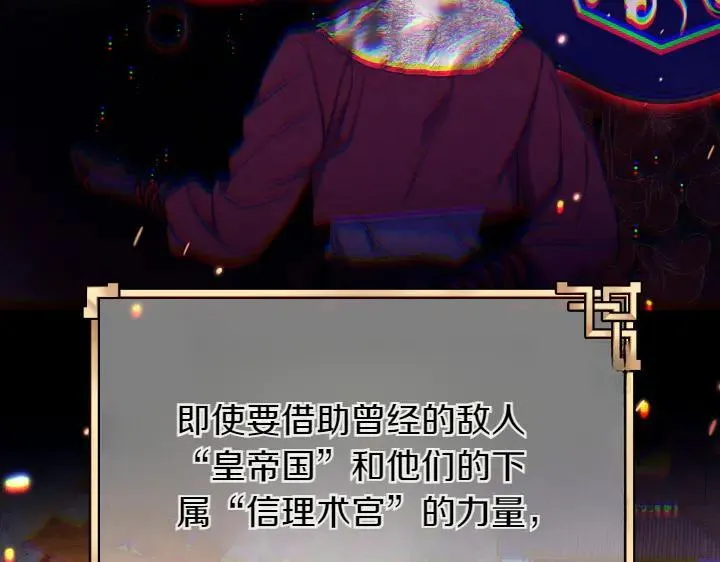 第149话 副教主是谁 第44页