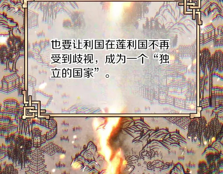 第149话 副教主是谁 第46页