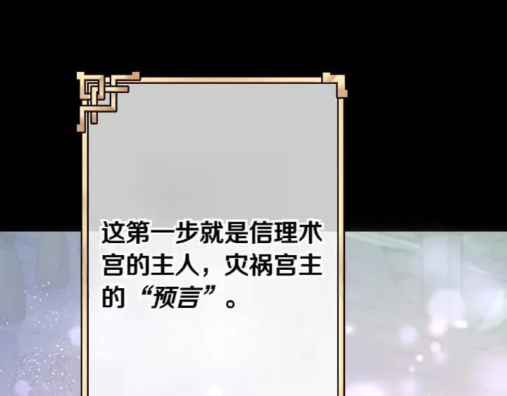 第149话 副教主是谁 第50页