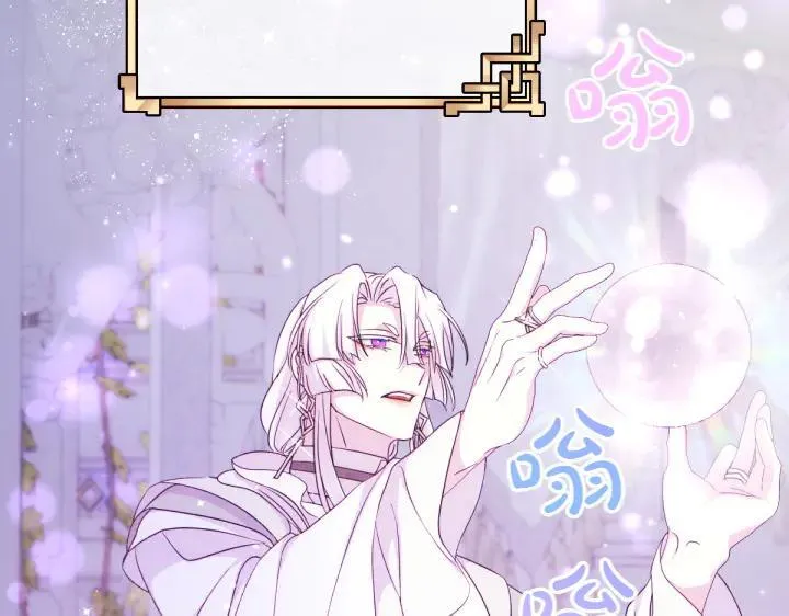 第149话 副教主是谁 第51页