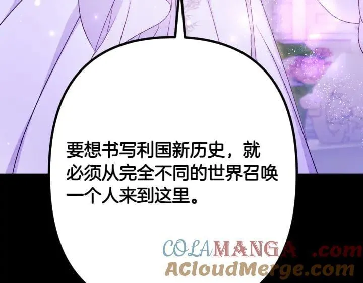 第149话 副教主是谁 第53页