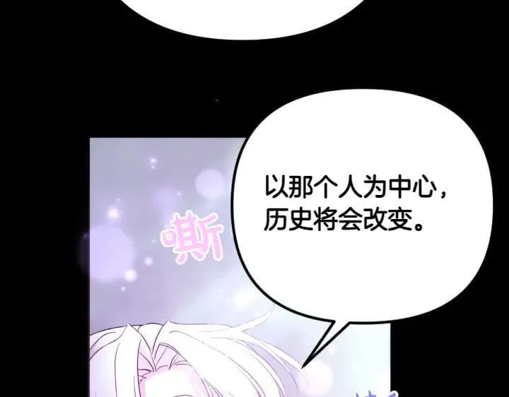 第149话 副教主是谁 第54页