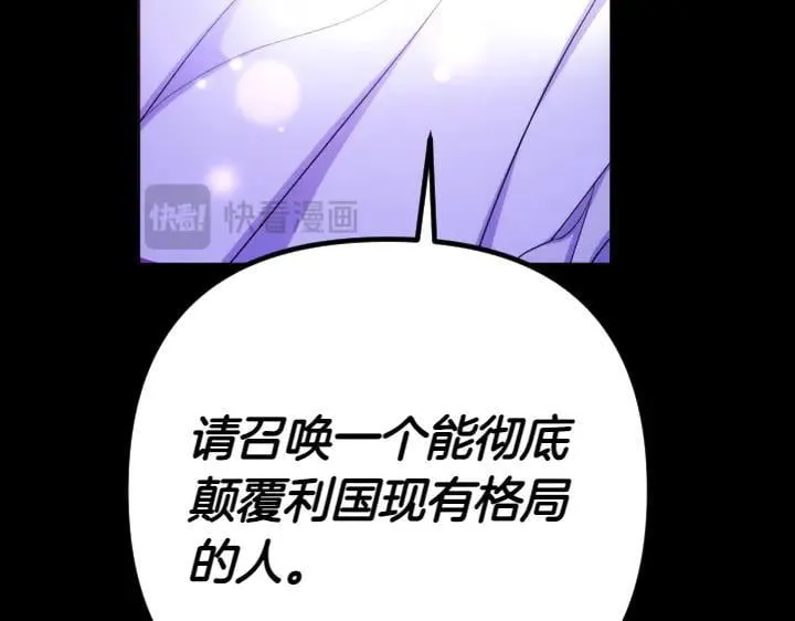 第149话 副教主是谁 第56页
