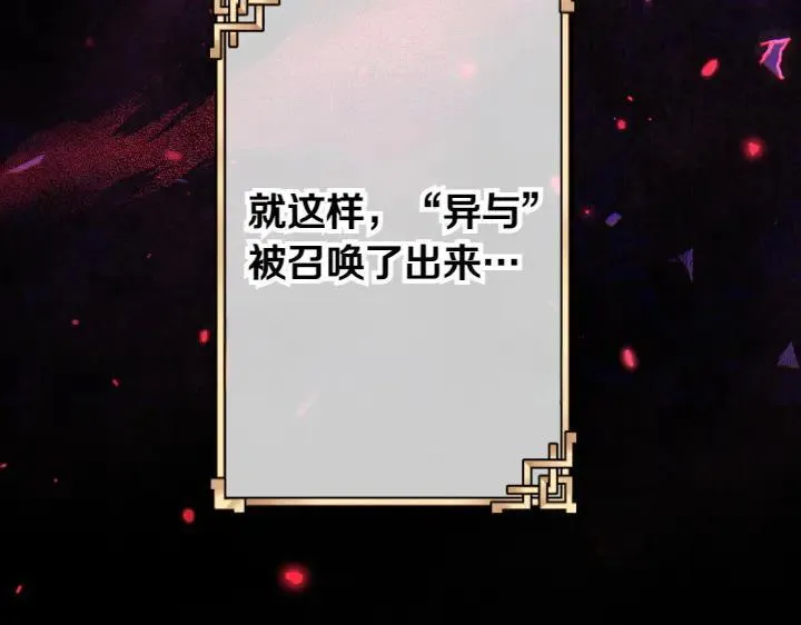 第149话 副教主是谁 第60页
