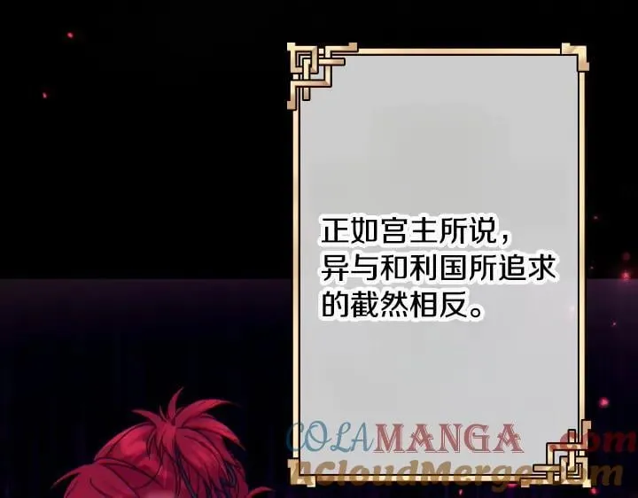 第149话 副教主是谁 第61页