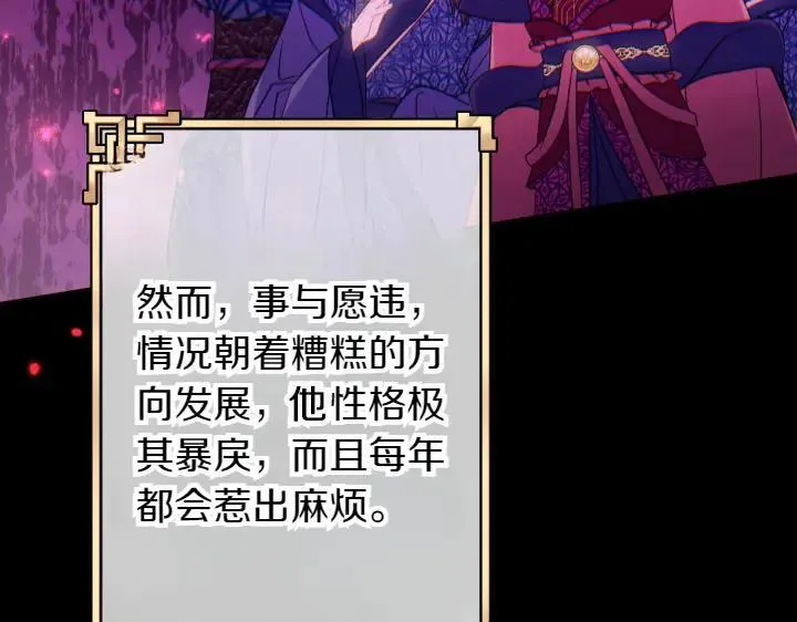 第149话 副教主是谁 第63页