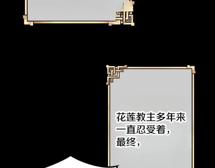 第149话 副教主是谁 第64页
