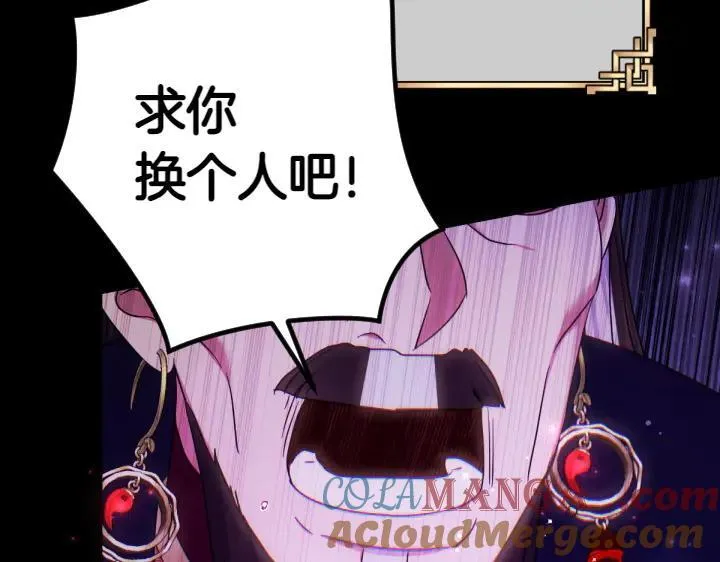 第149话 副教主是谁 第65页