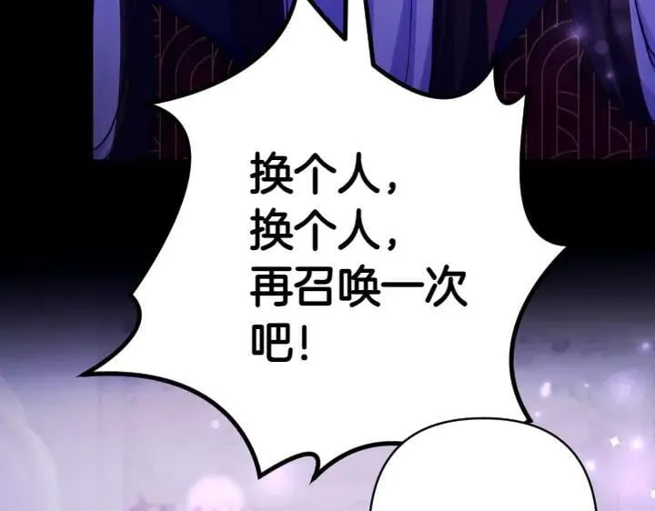 第149话 副教主是谁 第67页