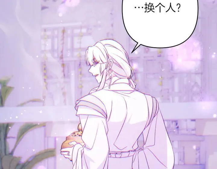 第149话 副教主是谁 第68页