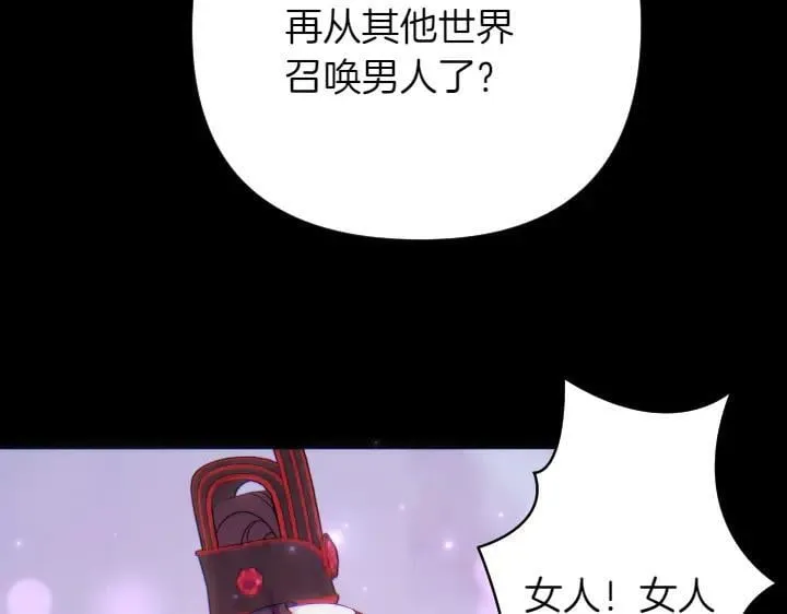 第149话 副教主是谁 第70页