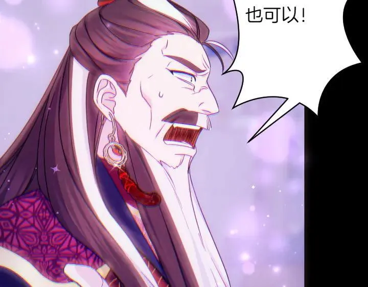 第149话 副教主是谁 第71页