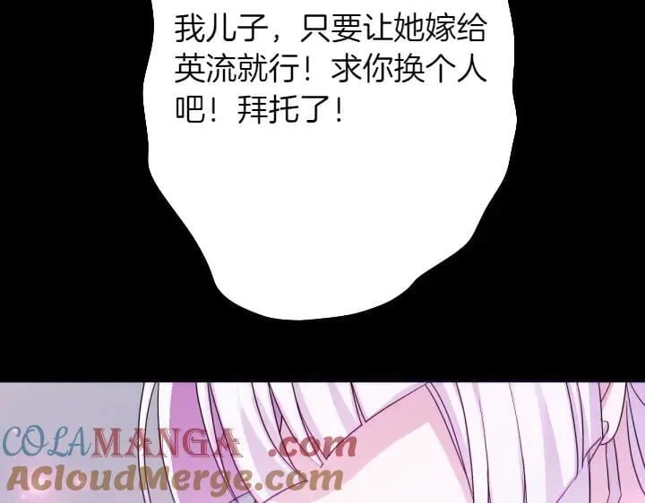 第149话 副教主是谁 第73页
