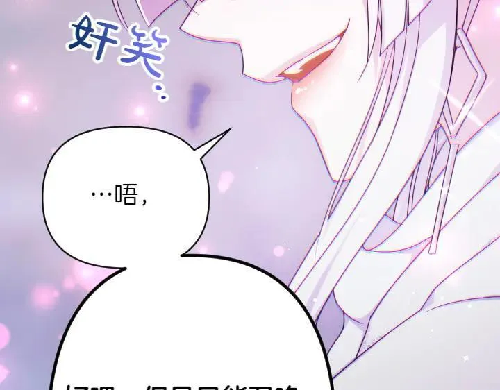 第149话 副教主是谁 第74页