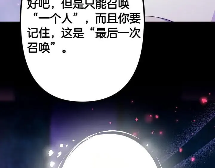 第149话 副教主是谁 第75页