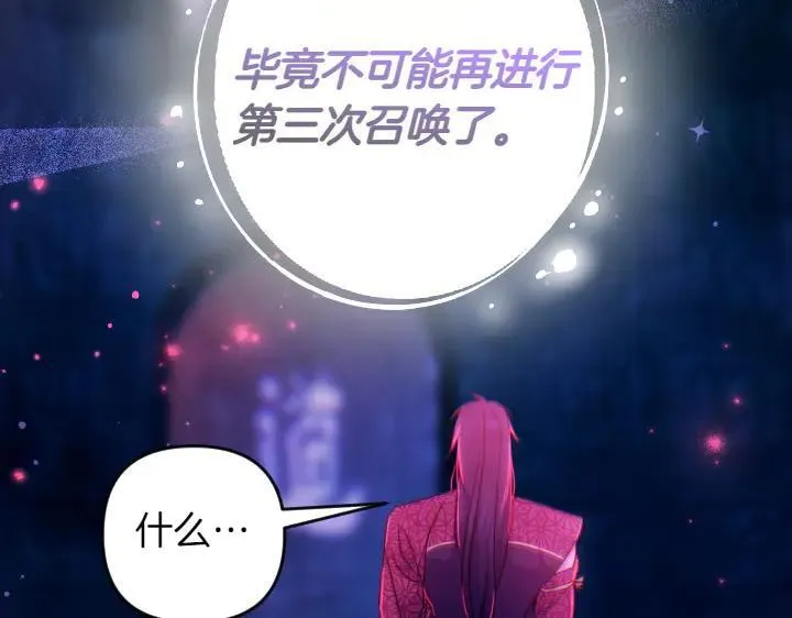 第149话 副教主是谁 第76页