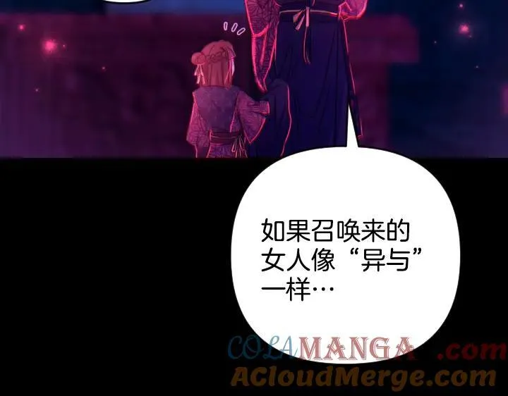 第149话 副教主是谁 第77页
