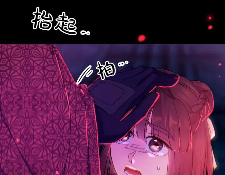 第149话 副教主是谁 第78页