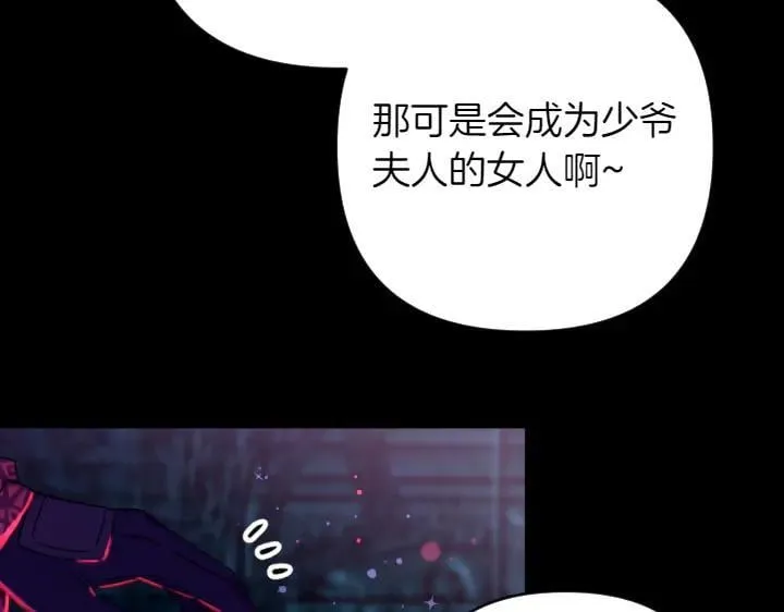 第149话 副教主是谁 第80页