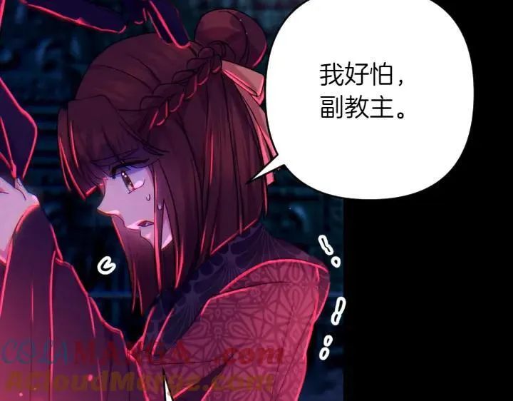 第149话 副教主是谁 第81页