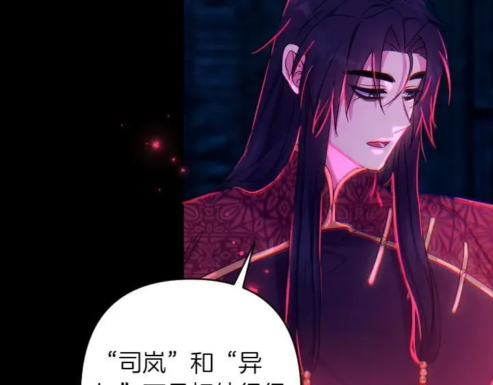 第149话 副教主是谁 第83页