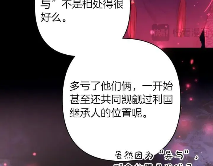 第149话 副教主是谁 第84页