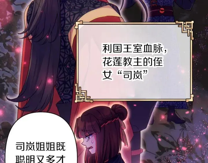第149话 副教主是谁 第86页