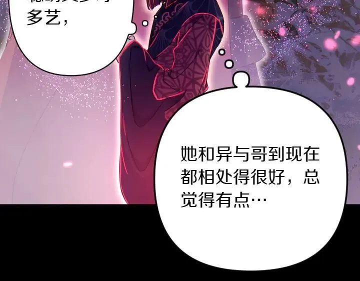 第149话 副教主是谁 第87页