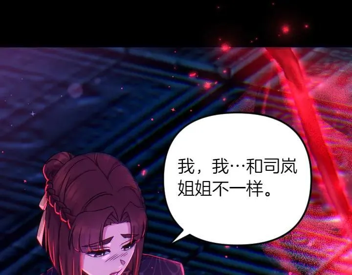 第149话 副教主是谁 第88页