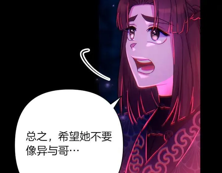 第149话 副教主是谁 第90页