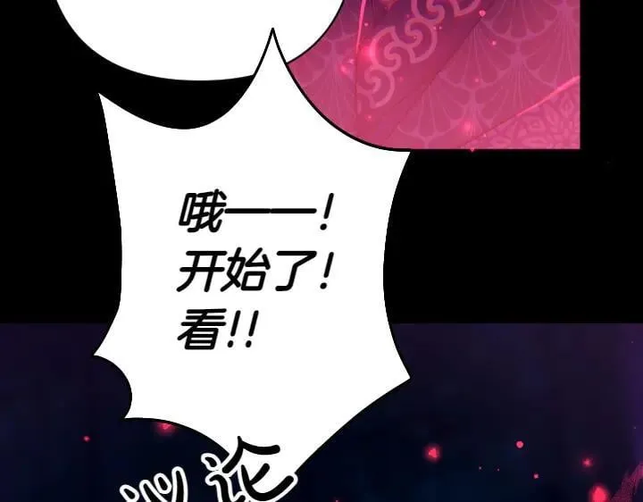 第149话 副教主是谁 第91页