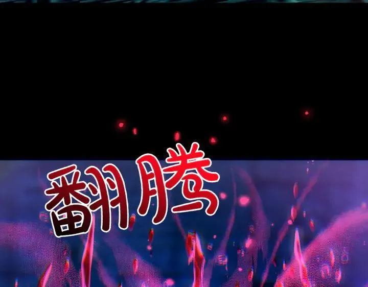 第149话 副教主是谁 第94页