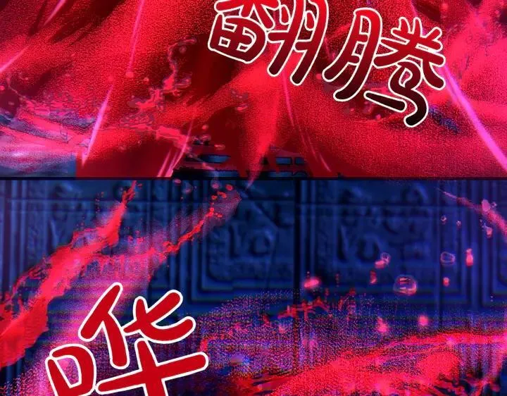 第149话 副教主是谁 第96页