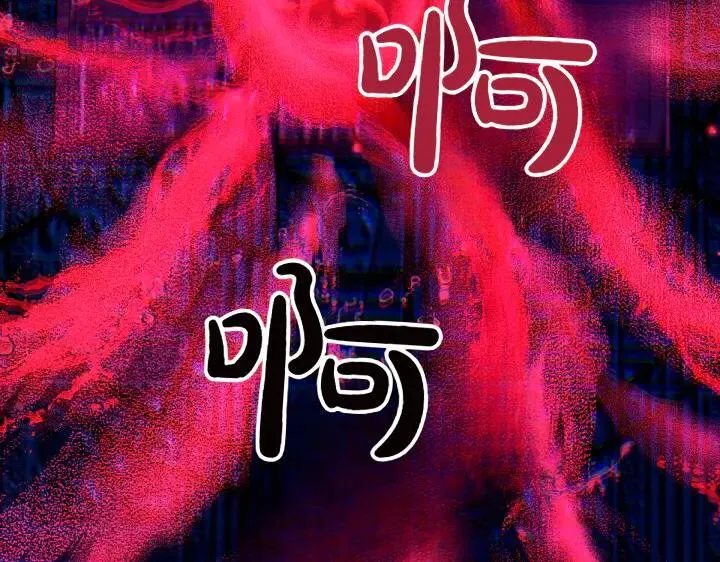 第149话 副教主是谁 第98页