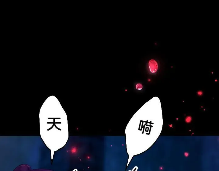 第149话 副教主是谁 第104页