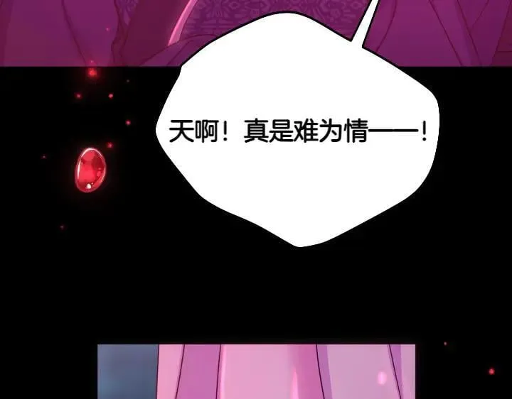 第149话 副教主是谁 第106页