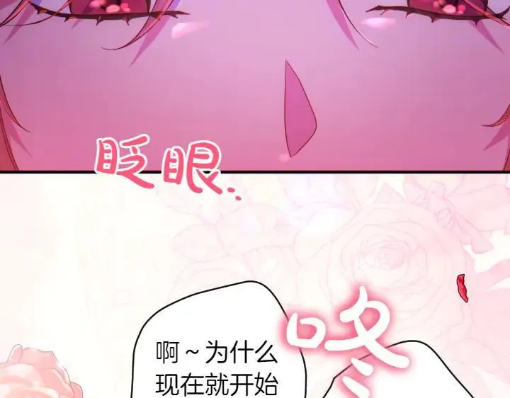 第149话 副教主是谁 第110页
